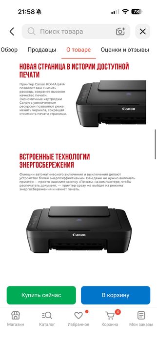 Продам новый принтер