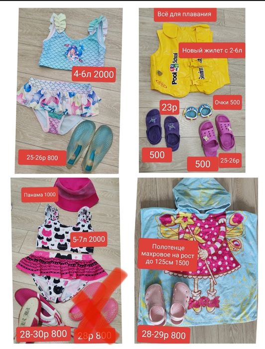 Детские вещи, игрушки