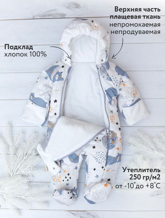 Комбинезон детский