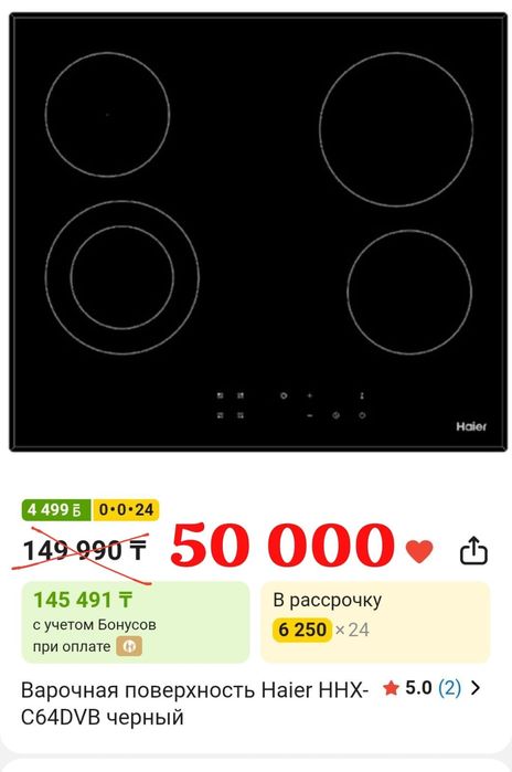 Электрическая плита