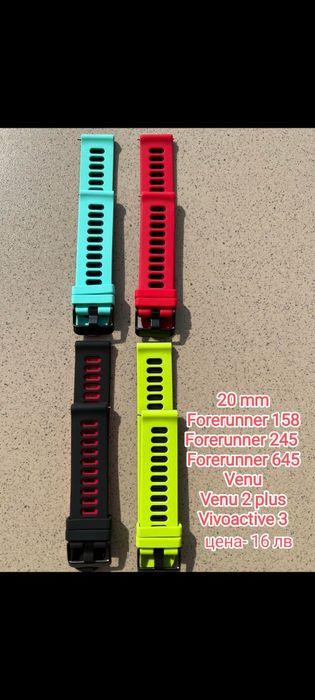 Продавам каишки за Garmin