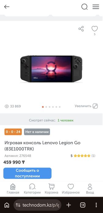 Lenovo Legion Go обменяю на MacBook