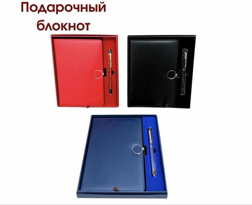 Подарочный набор блокнот с ручкой