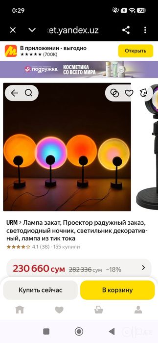 Разные новые светильники
