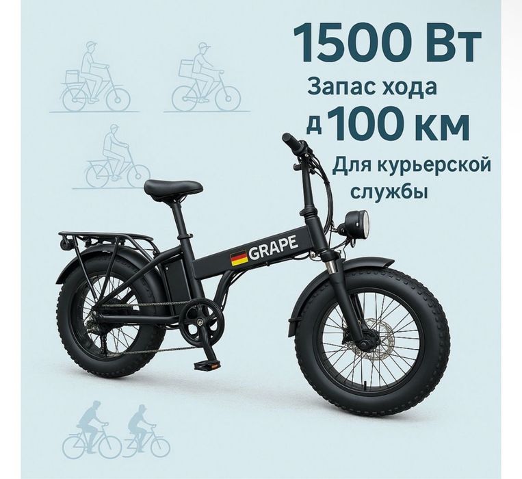 Электровелосипед