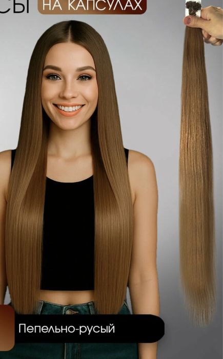 Волосы для наращивание