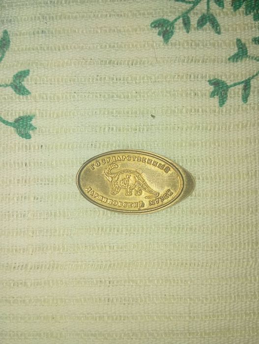 Музейный жетон. Государственный Дарвиновский Музей.