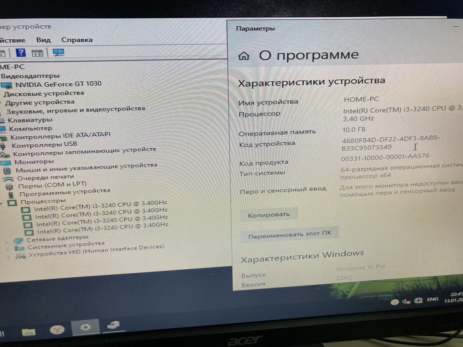 Компьютер комплект i3/1030