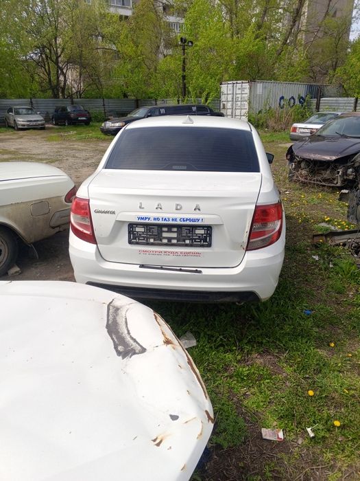Гранта разбор s.l