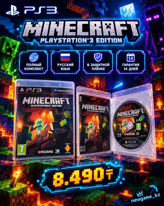 Minecraft/Майнкрафт PS3/ПС3