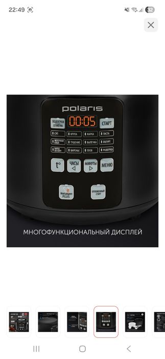 Мультиварка Polaris PMC 0567AD