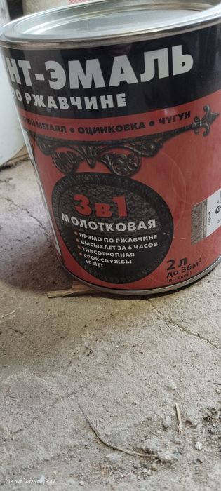 Продам краску..Dali