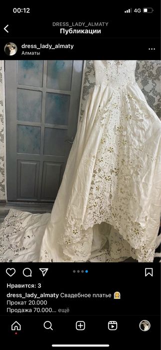 Свадебное платье