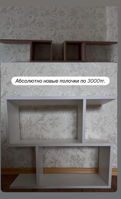 Продаются универсальные полочки