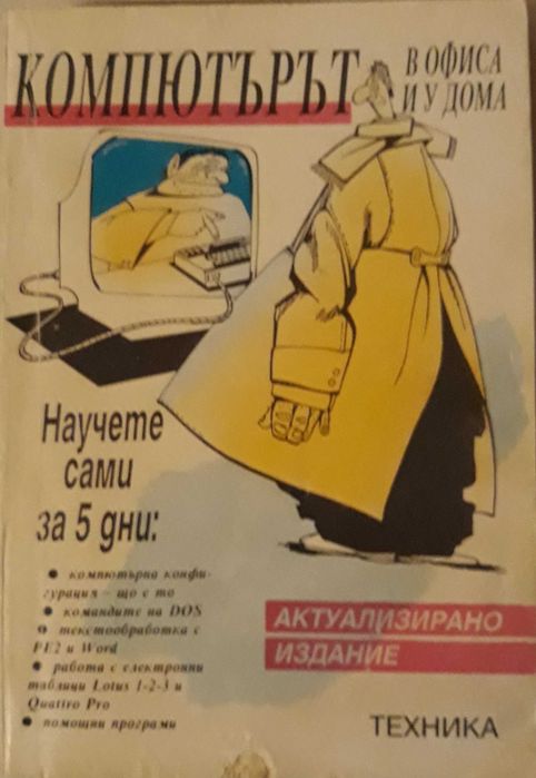 Windows XP , USB  АДАПТЕР за Windous 7, Компютърът в офиса и у дома