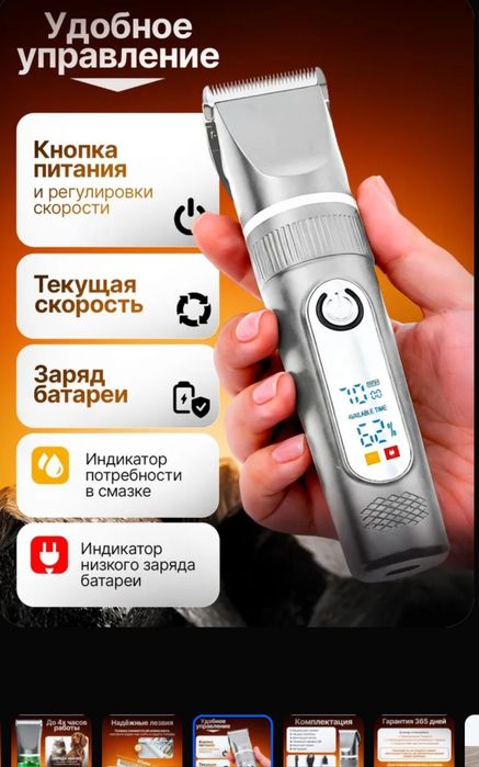 Новая супер зоо-машинка, LED-экран, лёгкая стрижка любых собак и кошек