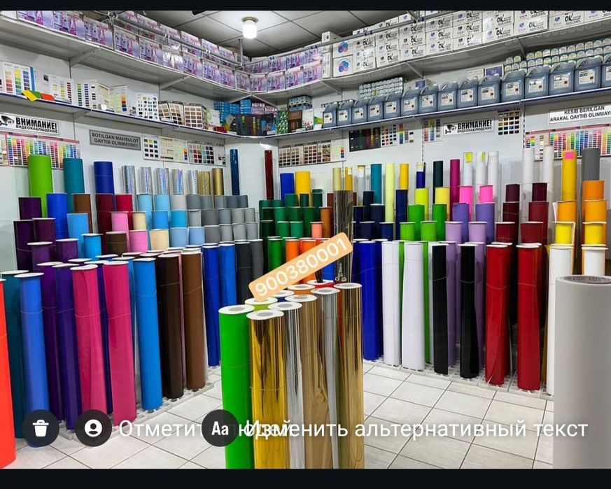 Зеркальный тонировка