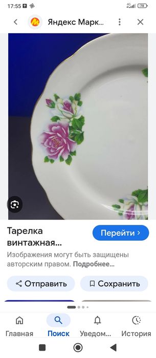 Тарелки десертные