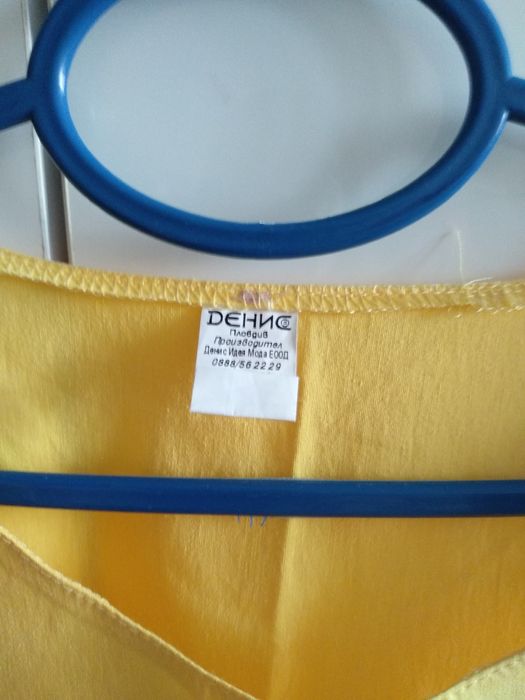 Жълт потник на българската марка Денис Пловдив