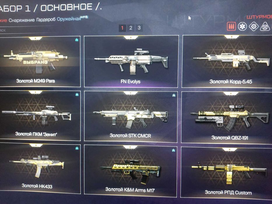 Продам Аккаунт Warface