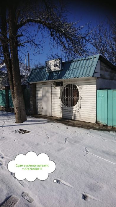 Здам Магазин в аренду