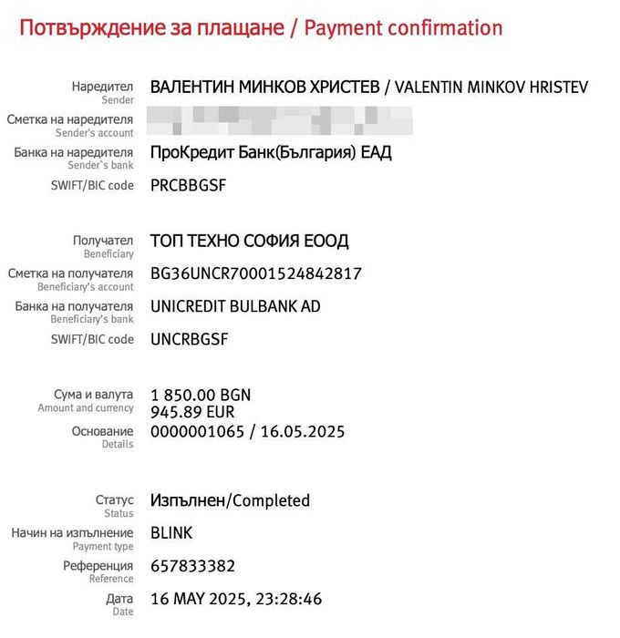 Пералня BOSCH 8 series WGB2560X0
