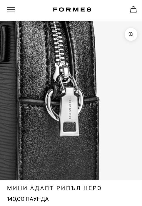 Продавам мъжка дизайнерска мъжка чанта за през рамо