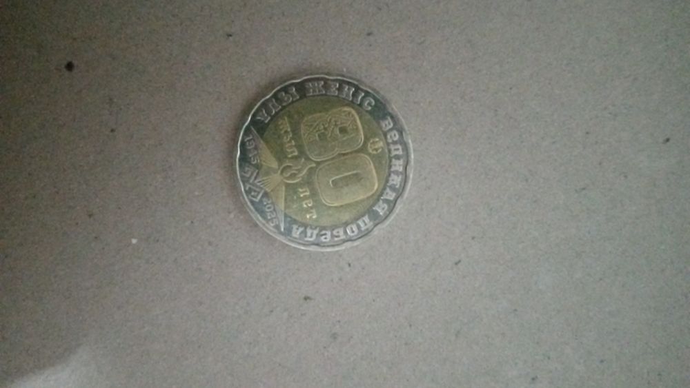 Продам манету калекцыоную 200 тг