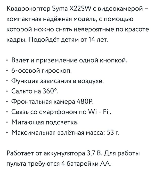 Продам квадрокоптер