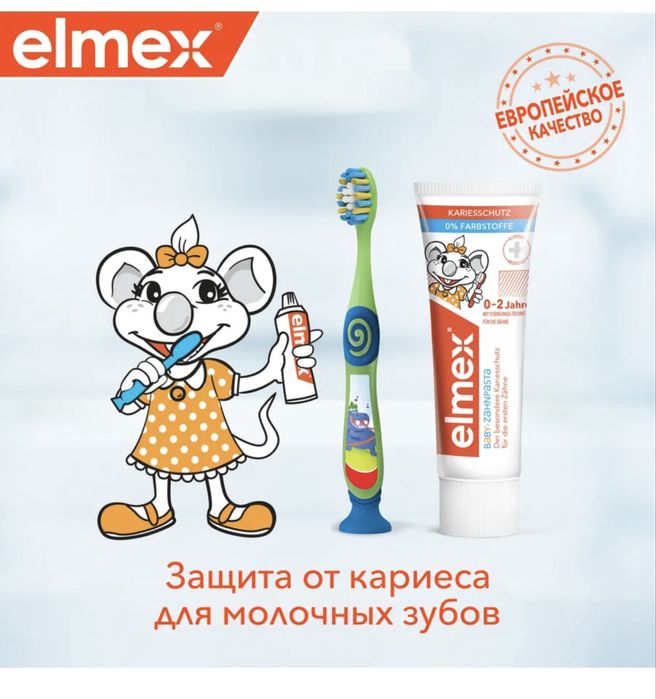 Детская зубная паста