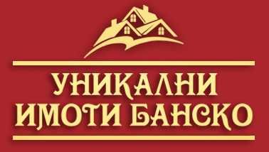 Урегулиран парцел за продажба в Банско