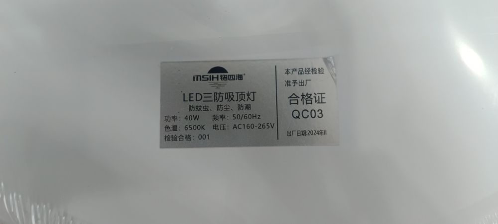 Продам светильник