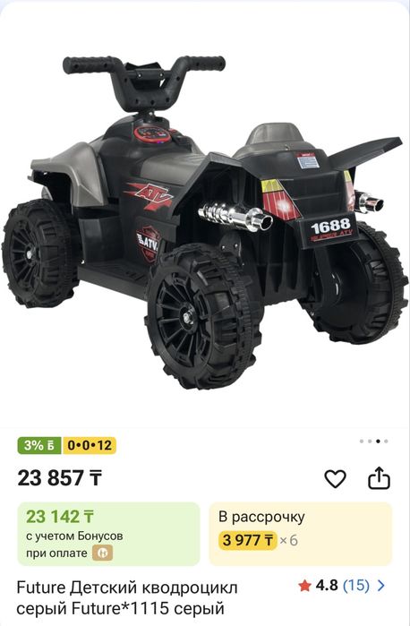 Продам новый детский квадроцикл
