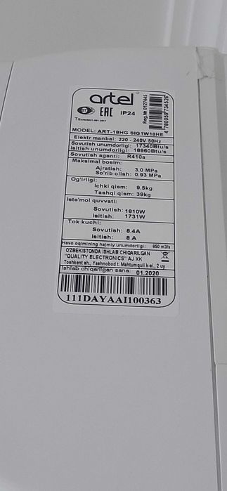 Кондицыонер artel