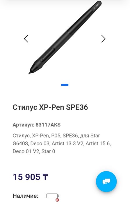 Стилус XP-PEN P05 SPE36