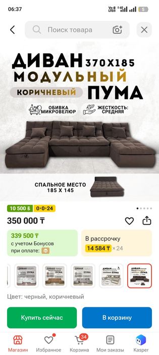 Диван Пума новый