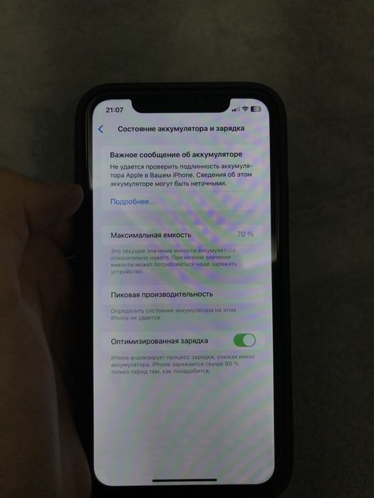 iPhone 11 64Gb 70%