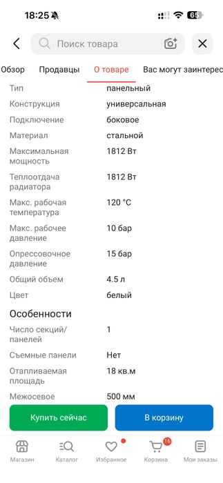 Радиатор Lemax premium