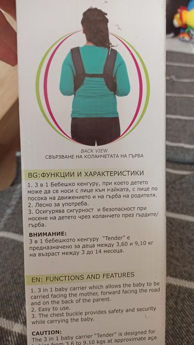 Продавам кенгуру