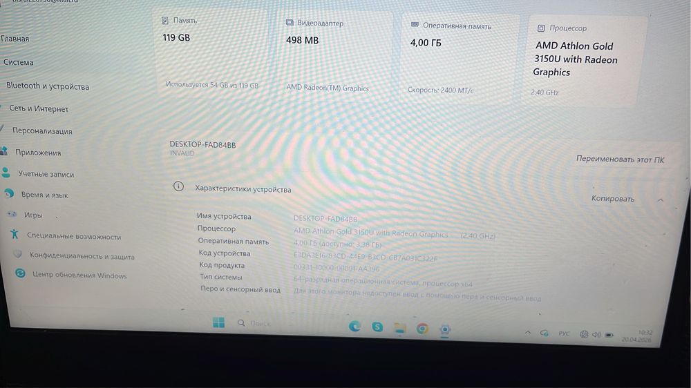 Продается ноутбук леново