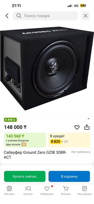 Сабвуфер Мошщный