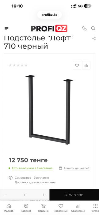 Ножки для стола, высота 710 мм