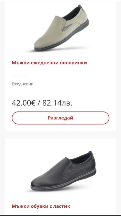 КАВАЛЕР.  Габрово естествена кожа