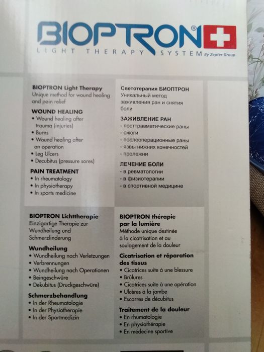 BIOPTRON Pro1. Светотерапия.Швейцария.