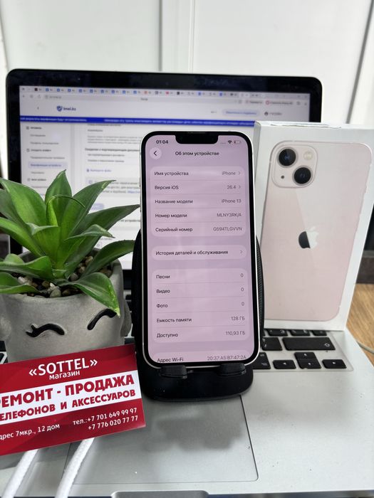 Iphone 13 128 gb akb 76% Sottel7-12