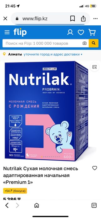 Продаю смесь для новорожденного