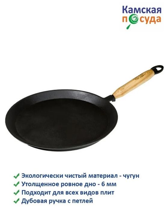 Сковороды чугунные