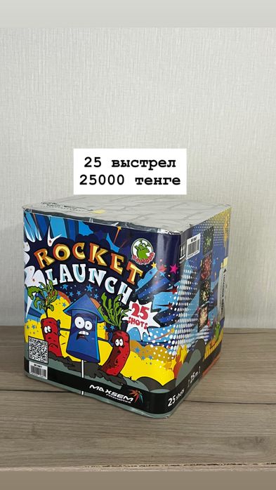 Салют, фейерверки, петарды