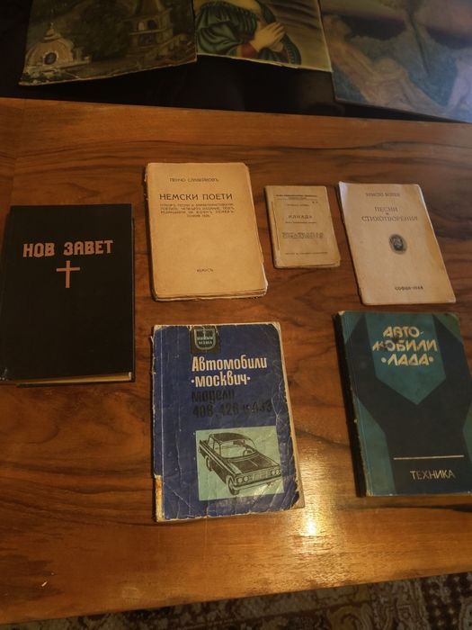 Лот от Български книги в добро състояние...