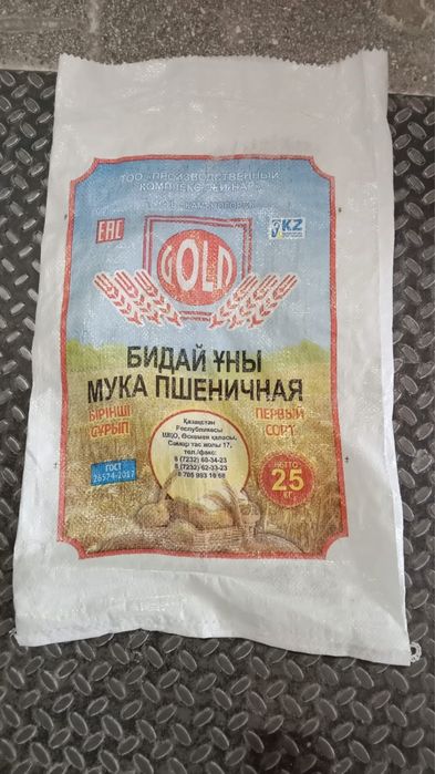 Продам б/у мешки из под муки